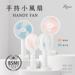ROMEO USB HANDY FAN (BLUE), , large