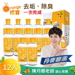 【橘寶】活氧酵素環保去污粉 去垢除臭 高效分解油污 台灣製-300g(6盒共12罐)贈量杯
去污粉x6盒, , large