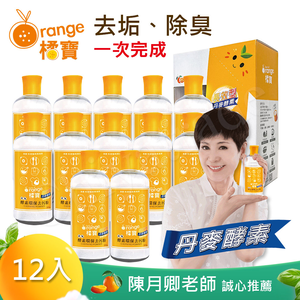 【橘寶】活氧酵素環保去污粉 去垢除臭 高效分解油污 台灣製-300g(6盒共12罐)贈量杯
去污粉x6盒