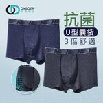 (多款)男貼身四角內褲【旺達棉品】NK-CM1106, , large