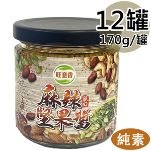 Sichuan peppercorn nut sauce