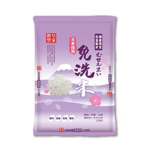 皇家穀堡日本技術免洗米
