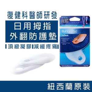 Daily use hallux valgus pads