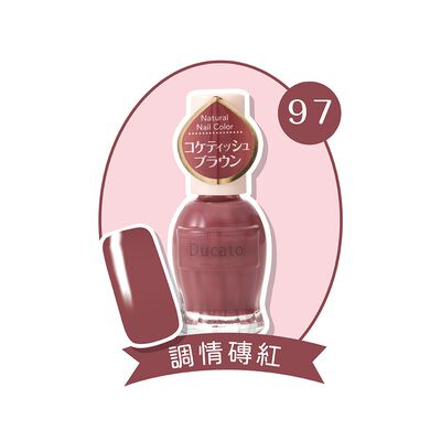 【千康購物網】《日本原廠正貨》Ducato 自然潤澤指甲油 調情磚紅N97