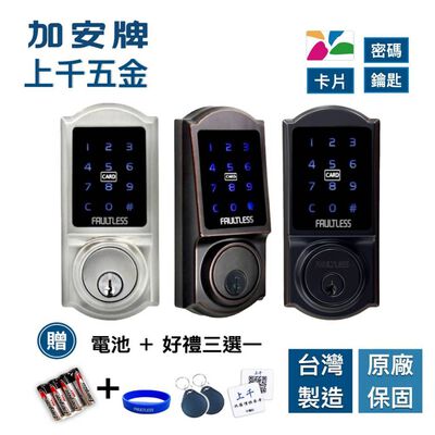 電子鎖 加安牌 TD-509PC TD509PC 送贈品 代客安裝 電子鎖 輔助鎖 密碼鎖 卡片鎖 磁扣 感應