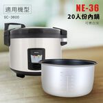 SPT Inner Pot for 20-Cup Rice Cooker SC-3600 NE-36, , large