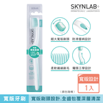 【千康購物網】SKYNLAB+ 太潔寬版全方位清潔牙刷1入 (顏色隨機出貨), , large