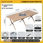 戶外露營多功能燒烤蛋捲桌卡其色（戶外露營摺疊桌 、燒烤露營桌、輕量摺疊露營桌）, , large