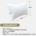 【多利寶寢具】INDIAN 涼感抗菌防蚊舒眠枕(2顆), , large