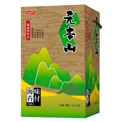 【限量】元本山味付海苔金綠罐78束