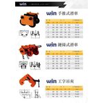 WIN 五金 5T 固定式吊車架 工字鐵夾架 夾架 型鋼夾具 小車 滑車 天車 吊車 鋼軌夾具 吊具 夾具 工字鐵, , large