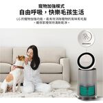 LG AS651DBY0 PuriCare 360° Air Purifier Pet Function Enhanced 2nd Gen (Single Layer), , large