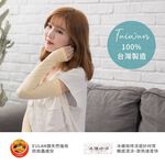 【現貨】MIT台灣製抗UV涼感防蚊萊卡袖套-甜美愛心 P0044, , large