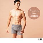 【現貨】MIT台灣製貝柔 竹炭纖維男內褲 平口褲 P8744, , large