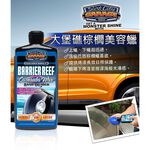 【超值組合】SCG 洗車美容組 汽車清潔 洗車 乳蠟 維護 保養, , large