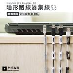 【上手家居】無痕膠理線器 20入組-透明(集線器/整線器/線材固定器/理線槽/理線架/電線整理/電線收納), , large