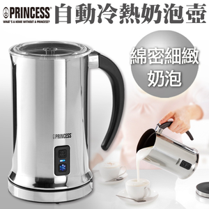 [丞洋企業] 荷蘭公主自動冰熱奶泡壺243000