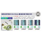 普思AP 【遵爵】全棉水彩手帳本120x120mm(細紋)小碎花Z4921562C, , large