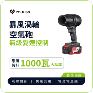 YOULISN Storm Turbine Air Cannon