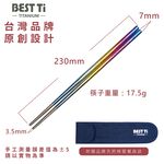 【純鈦冰晶八方筷 繽紛彩】鈦筷 環保筷 筷子 餐具 鈦餐具 環保餐具 露營, , large