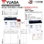 【YUASA】REC22-12 釣魚用電池.釣魚捲線器配件.電動捲線器電瓶 REC22-12立端, , large