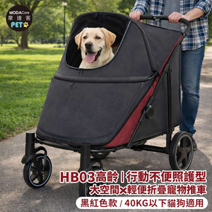 摩達客-HB03高齡 行動不便照護型 大空間x輕便折疊寵物推車 黑紅色款/40KG以下貓狗適用