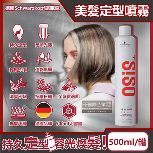 Schwarzkopf OSiS Session Vegan 500ml