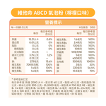 Vitamin Effervescent Powder, , large