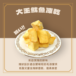 【祥晴鮮品】凍乾│大王魷魚50G, , large