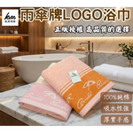 凱美浴巾｜ MIT台灣製 雨傘牌 LOGO浴巾 品牌授權  3入 隨機出色 凱美棉業, , large