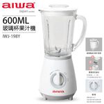 AIWA 愛華 600ml家庭號果汁機 IWJ-198Y, , large
