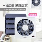 SUPA FINE Xunfeng 12-inch DC Inverter Mosquito Lamp Dual Use Exhaust Fan HFB-K7312, , large