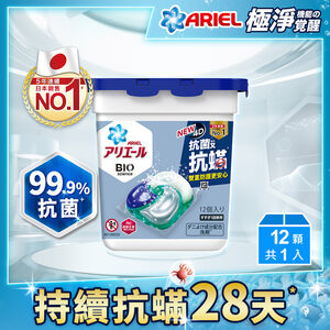 ARIEL 4D抗洗衣膠囊12顆盒裝