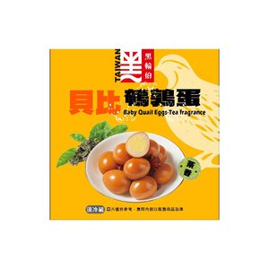 台灣黑輪伯 貝比鵪鶉蛋-茶香68g