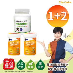 【Vita Codes】維他顧 穀豆植物蛋白640gx1罐+大豆胜肽群精華罐裝450gx2罐 陳月卿推薦-3入組