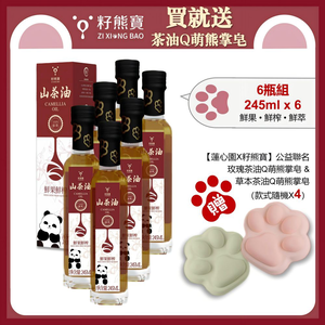 [ZI XIONG BAO CAMELLIA OIL] FRESH SEEDS FRESH SQUEEZED CAMELLIA OIL 245mlx 6 bottles