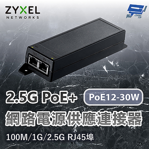 昌運監視器 ZYXEL 合勤 PoE12-30W 2.5G PoE+乙太網路電源供應連接器 100M/1G/2.5G RJ45埠
