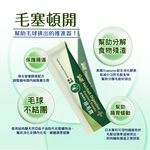 呆丸喵-排毛寶 (犬貓專用)寵物保健 寵物貓咪毛小孩的排毛粉, , large