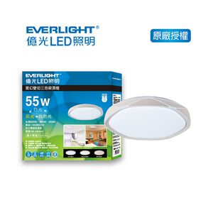 億光55W星幻壁切三色LED吸頂燈