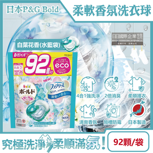 PG Bold 4in1 Gel Ball 92p aquablue