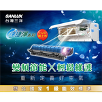SANLUX 台灣三洋 變頻冷暖 一級節能 分離式冷氣 空調 SAE-V63HJ3/SAC-V63HJ3, , large