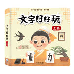 [禾流文創]文字好好玩 下冊, , large