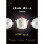 TATUNG 11-Cup Centenary Stainless Steel Rice Cooker TAC-11V-MW, , large