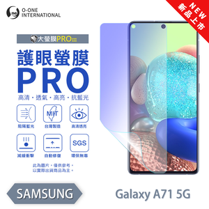 [O-ONE] BigScreen PRO III – EyeCare Edition Screen Protector for Samsung Galaxy A71 5G Upgraded Design Blue Light Blocking Ultra-Thin & Impact-Resistant