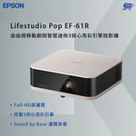 昌運監視器 EPSON 愛普生 Lifestudio Pop EF-61R 智慧迷你3核心亮彩引擎投影機- 圓舞粉, , large