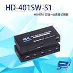 昌運監視器 HD-401SW-S1 4K HDMI 四進一出影像切換器 支持3D影像格式, , large
