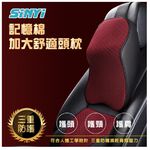 Memory Foam Headrest, , large