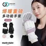 (多款)美麗佳人防水拚色德絨手套【ONEDER 旺達棉品】MC-HW10, , large