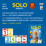 桌遊-SOLO 25週年紀念版, , large