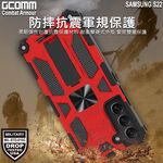 GCOMM 三星 S22 軍規戰鬥盔甲保護殼 Combat Armour, , large